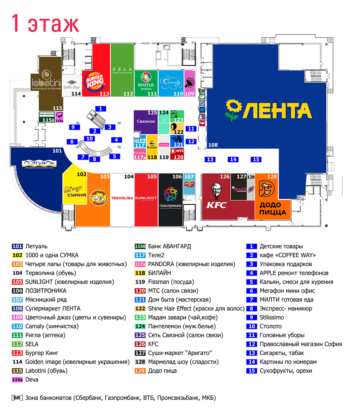 ТЦ Конфитюр, г.Долгопрудный